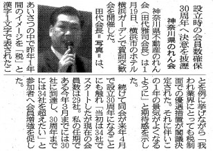 ①会長挨拶