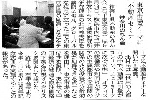 新聞記事