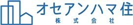 オセアンハマ住株式会社